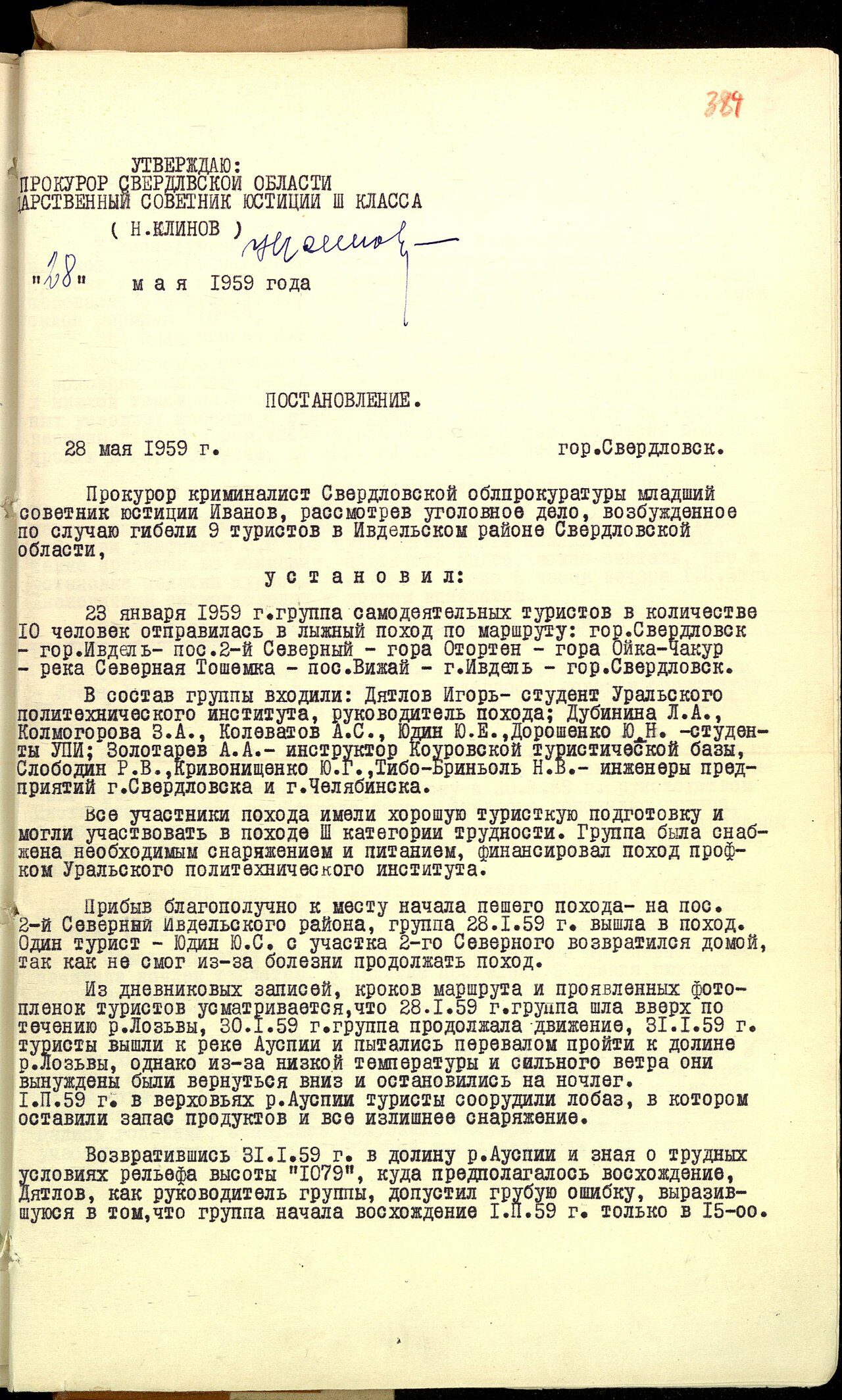 The first page of the 28 May 1959 resolution closing the criminal case, a typed Soviet document with an approval stamp area at the top